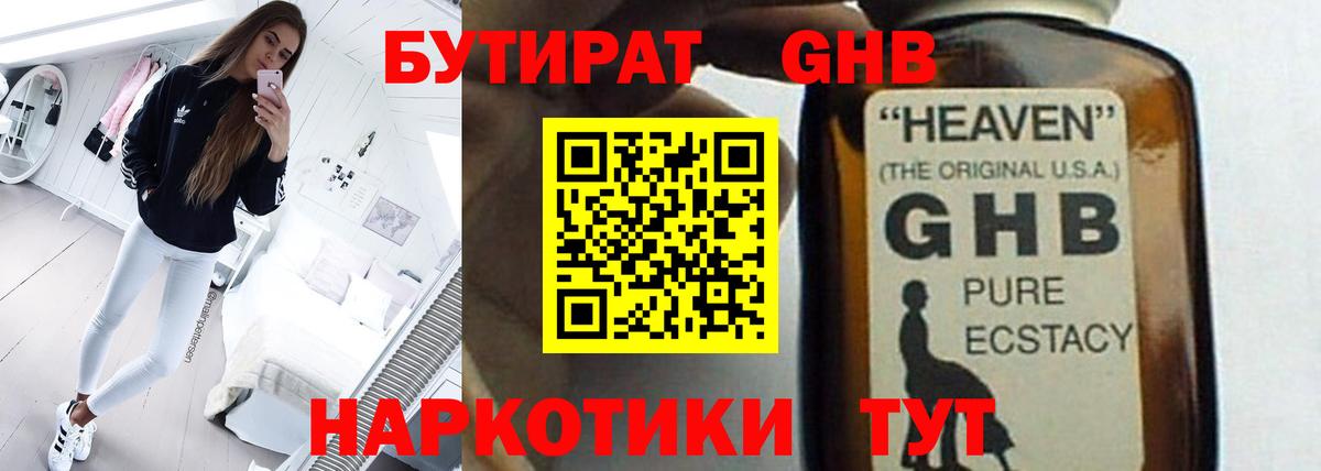 Спасск-Дальний  Бутират оксана  Вход с VPN 