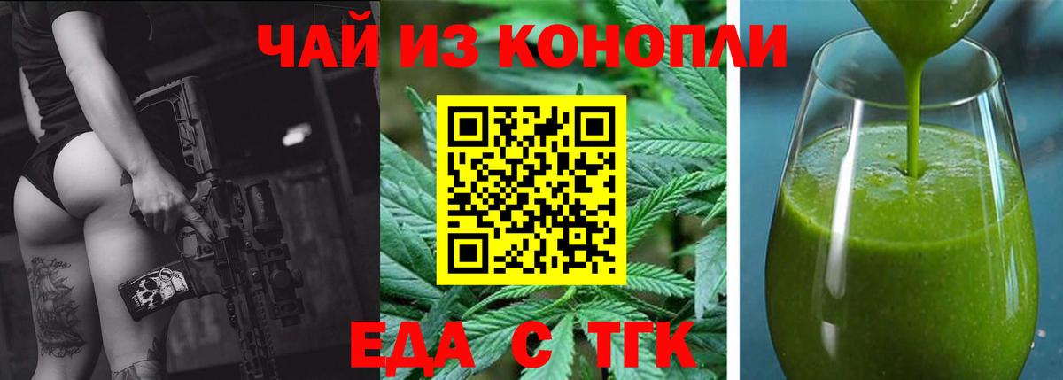 Спасск-Дальний  Cannafood марихуана  Вход с VPN 