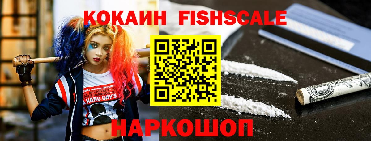 COCAIN Columbia  Вход с VPN  Спасск-Дальний  КОКАИН  Кокаин Боливия 