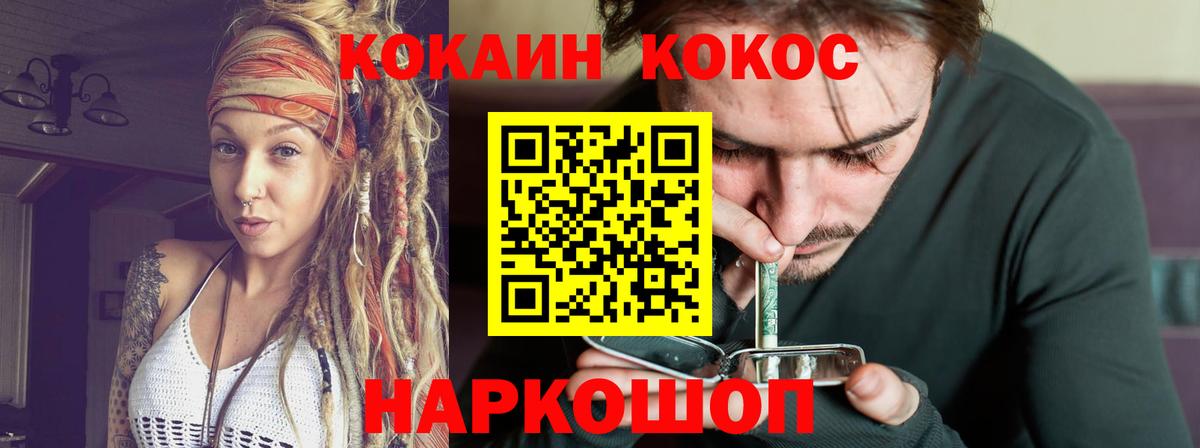 КОКАИН Боливия Спасск-Дальний