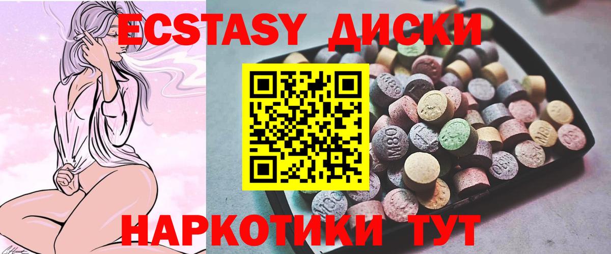 Экстази 280 MDMA  ЭКСТАЗИ 280мг  Вход с VPN  Экстази  Спасск-Дальний 