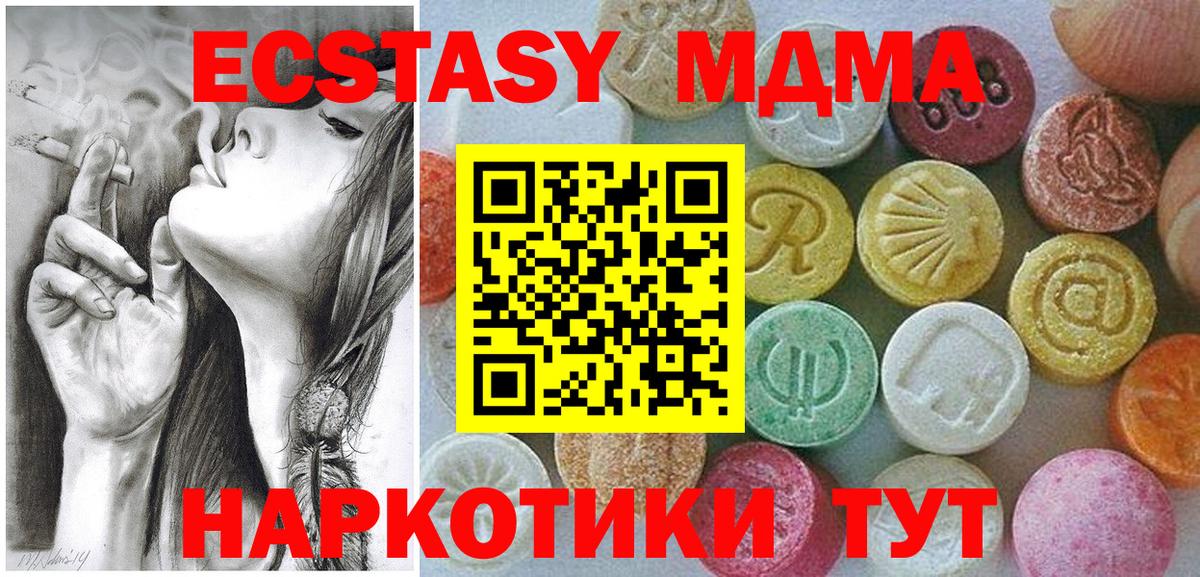 ЭКСТАЗИ таблы Спасск-Дальний