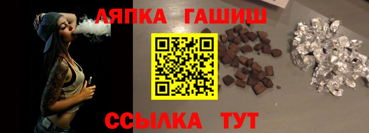 ГАШ индика сатива  Вход с VPN  Спасск-Дальний 