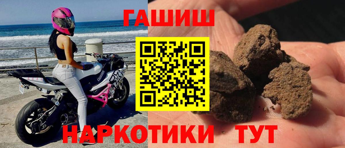 ГАШИШ Изолятор Спасск-Дальний