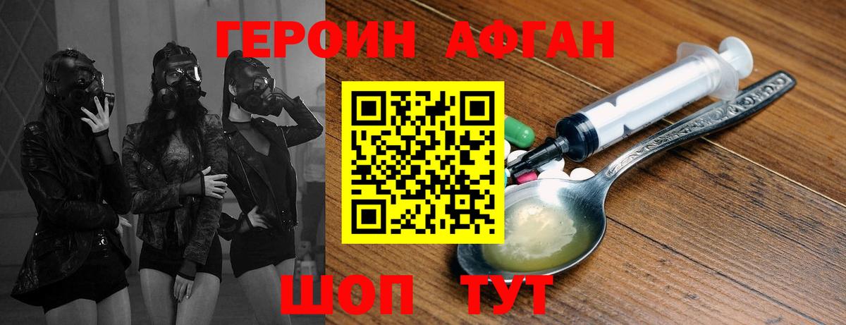 Героин Heroin Спасск-Дальний