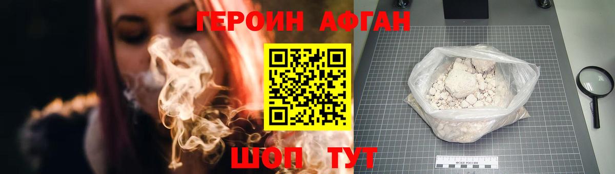 Спасск-Дальний  Героин Heroin  Вход с VPN 