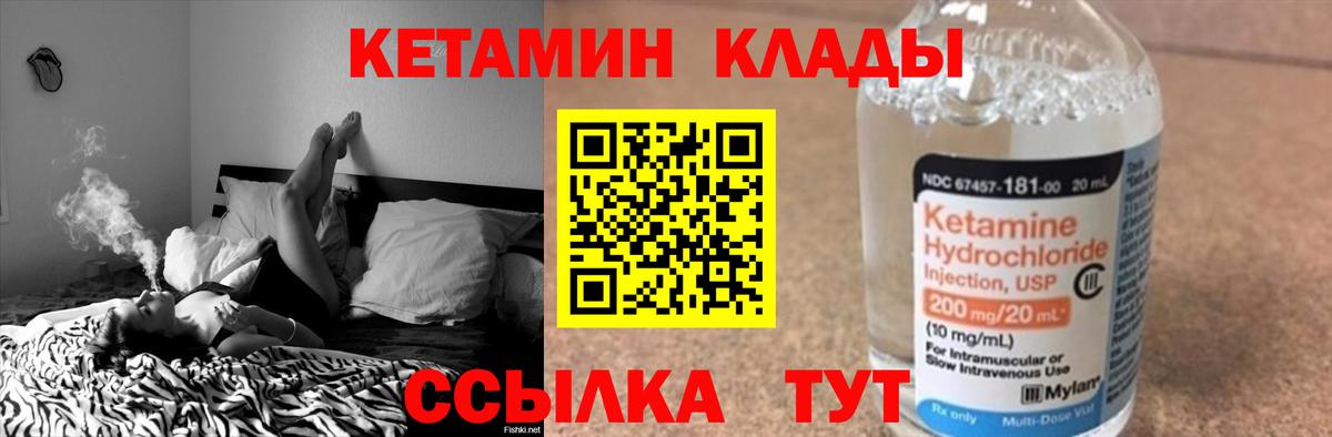 КЕТАМИН VHQ  Кетамин VHQ  Вход с VPN  мега ссылки  Спасск-Дальний 