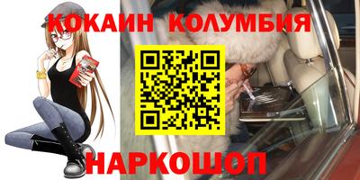 кокаин премиум Обнинск