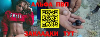 альфа пвп Обь