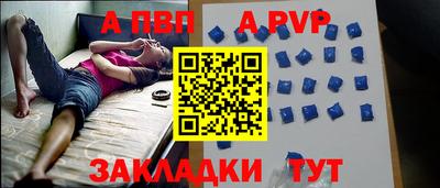 альфа пвп Обь