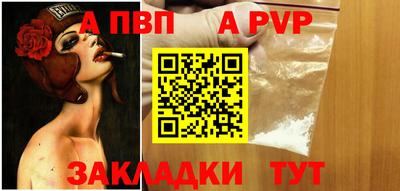 альфа пвп Обь