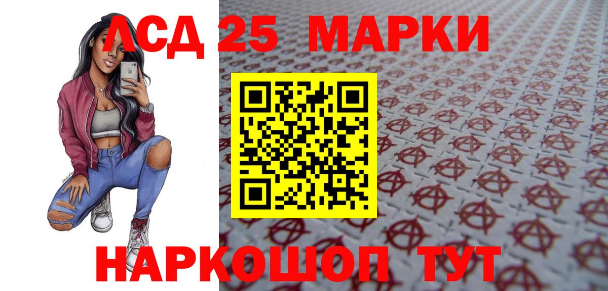 Лсд 25 экстази ecstasy Спасск-Дальний