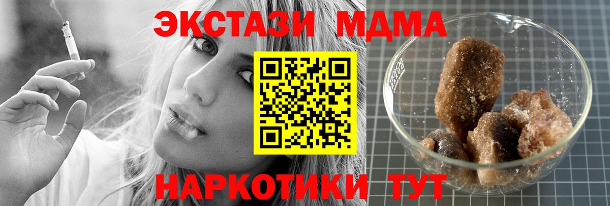 МДМА crystal Спасск-Дальний