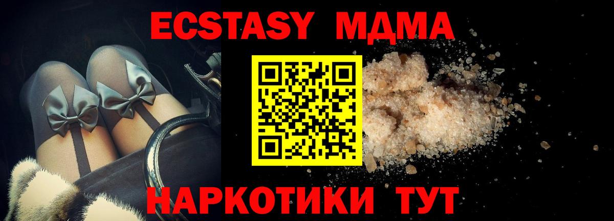 Спасск-Дальний  МДМА  Вход с VPN  MDMA VHQ  MDMA кристаллы 