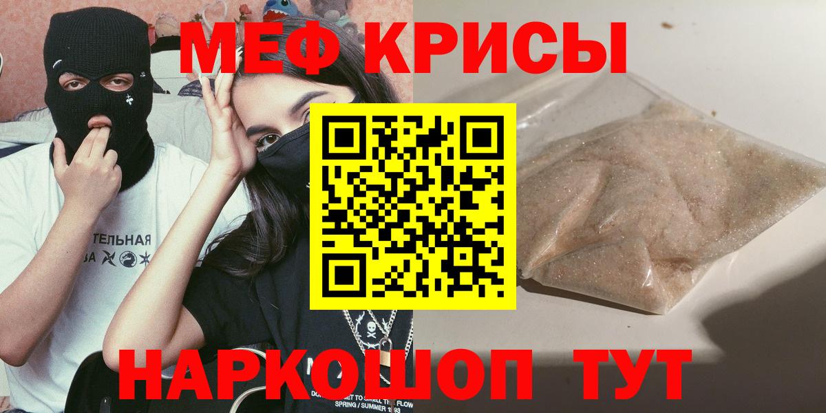МЯУ-МЯУ  Вход с VPN  Спасск-Дальний  МЕФ VHQ 