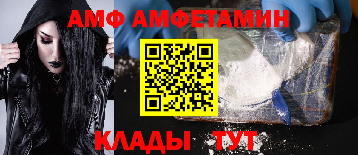 МЕТАМФЕТАМИН Methamphetamine Спасск-Дальний