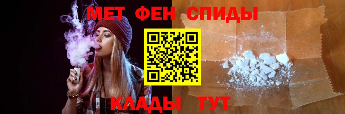 Спасск-Дальний  Первитин пудра  Вход с VPN 