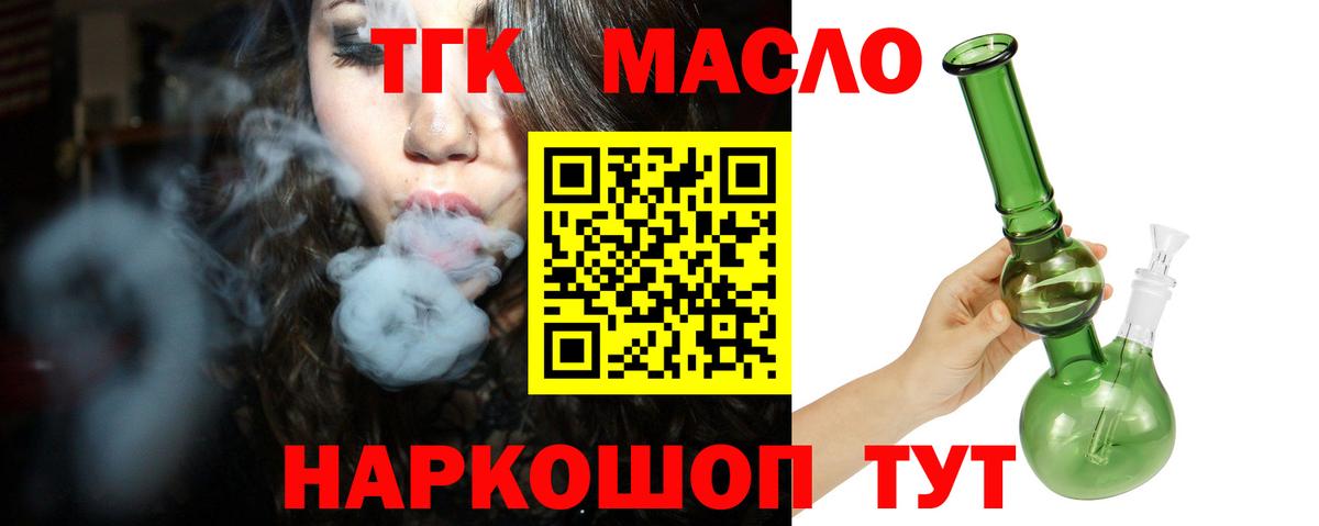Спасск-Дальний  ТГК жижа  Дистиллят ТГК жижа  Вход с VPN 