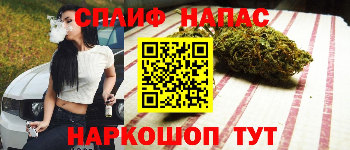Спасск-Дальний  Марихуана MAZAR  Канабис семена  Вход с VPN 